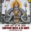 About santoshi mata ji ki aarti Song